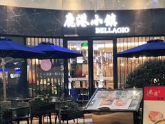 门面-鹿港小镇(金虹桥国际中心店)