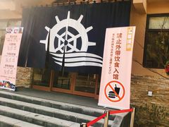 -重庆南山海昌汤都