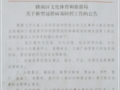 -唐山抗震纪念馆