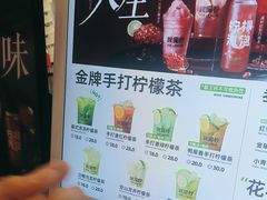 -Yes Lemon就是柠·手打柠檬茶(苏州中心一店)