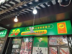 -粤·向群饭店(泮塘路店)
