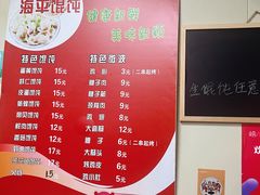 -海平馄饨(逍遥二路店)