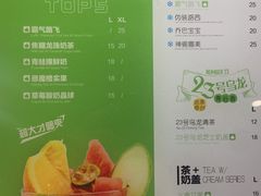 菜单-巡茶(星海广场店)