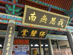 -河间府署