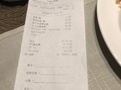 账单-元素中餐厅.海南菜.粤菜.椰子鸡.海鲜.包房.石梅湾威斯汀度假酒店