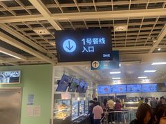 -宜家·瑞典风味餐厅(武汉荟聚中心店)