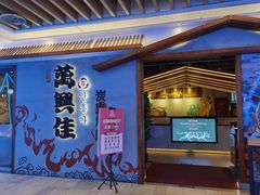 门面-万兴佳烤肉·长白山老味道(宏泰广场店)