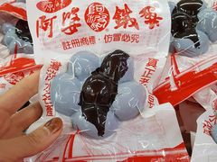 -淡水老街