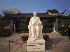 -梅园