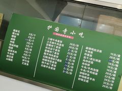 -护国寺小吃(动物园店)