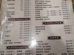 菜单-晋商羊家将(十八中店)