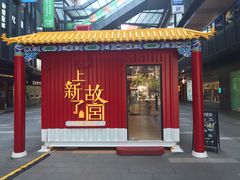 -江燕路万科里