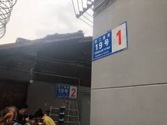 -蓉城西二道无名冒菜(西二道街店)