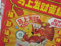 -味多美蛋糕(大红门店)