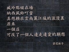 -茶花妹子云南餐厅(北大店)