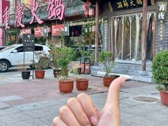 -潮辣重庆火锅(二七万达店)