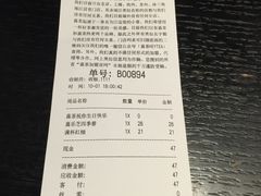 账单-喜茶(上海正大广场店)