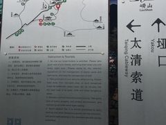 -青岛崂山太清宫