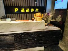 -臻享养生·SPA·影院式足道(汇臻店)