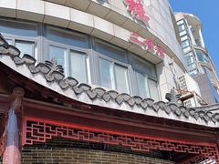门面-四海楼(二案店)