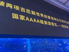 -成都浩海立方海洋公园