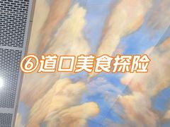 -顺鹅季·非遗烧鹅(六道口店)