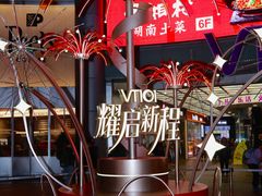 -VT101维多利广场