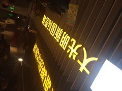 大光明新国际影城(青浦吾悦店)-大光明新国际影城(青浦吾悦店)