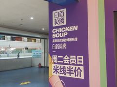 -炫采冰场(红博中央公园商场店)