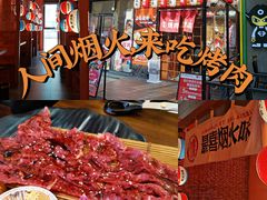 -焱岛烧肉·活鳗炙烤(晋江万达店)