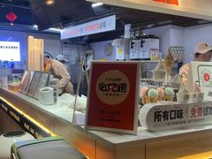 -野人牧坊Gelato(天津南开大悦城店)
