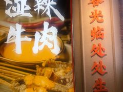 门面-何妹湿辣牛肉·粤式烧烤砂煲(桂雅路店)