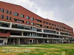 -上海市静安区教育学院附属学校(江宁校区)