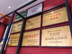 -李兰英湖南面馆(护国路店)