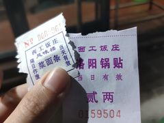 -西工饭庄快餐厅(西工小街店)