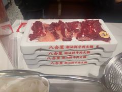 -八合里潮汕鲜牛肉火锅(上海汇智广场店)