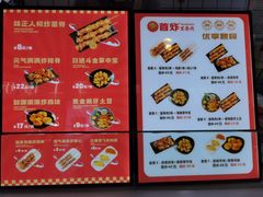 -首炸里脊肉(汉神购物广场店)