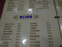-众乐大盘菜