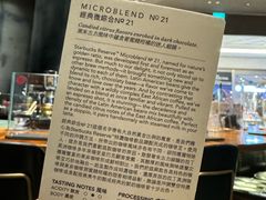 -星巴克臻选店(澳门伦敦人店)
