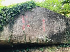 -笔架山