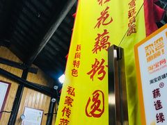门面-粗茶淡饭(东关街店)