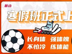 -慧动体育足球·篮球·体能培训(普陀真如店)