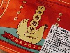 -小李烧鸡(西北角总店)