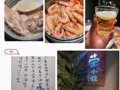 -荣小馆(杭州大厦店)