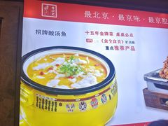 -老浒记烤鸭-北京菜(琉璃厂店)