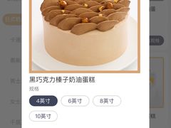 -浮光之丘MontCake生日蛋糕(科华路店)