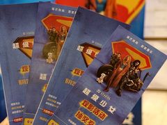-英皇电影城(英皇集团中心IMAX店)