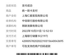-上海仁爱医院