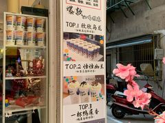 -一杯潮茶·专注潮汕茶饮(十二中创始店)