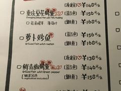 菜单-探鱼·鲜青椒爽麻烤鱼(广州花都来又来店)